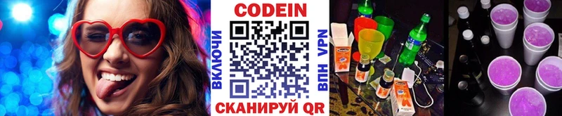 Купить закладки  Карабулак  Кодеин Purple Drank 