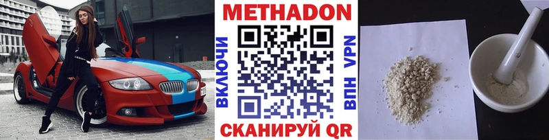 Метадон кристалл  Купить где  Карабулак 